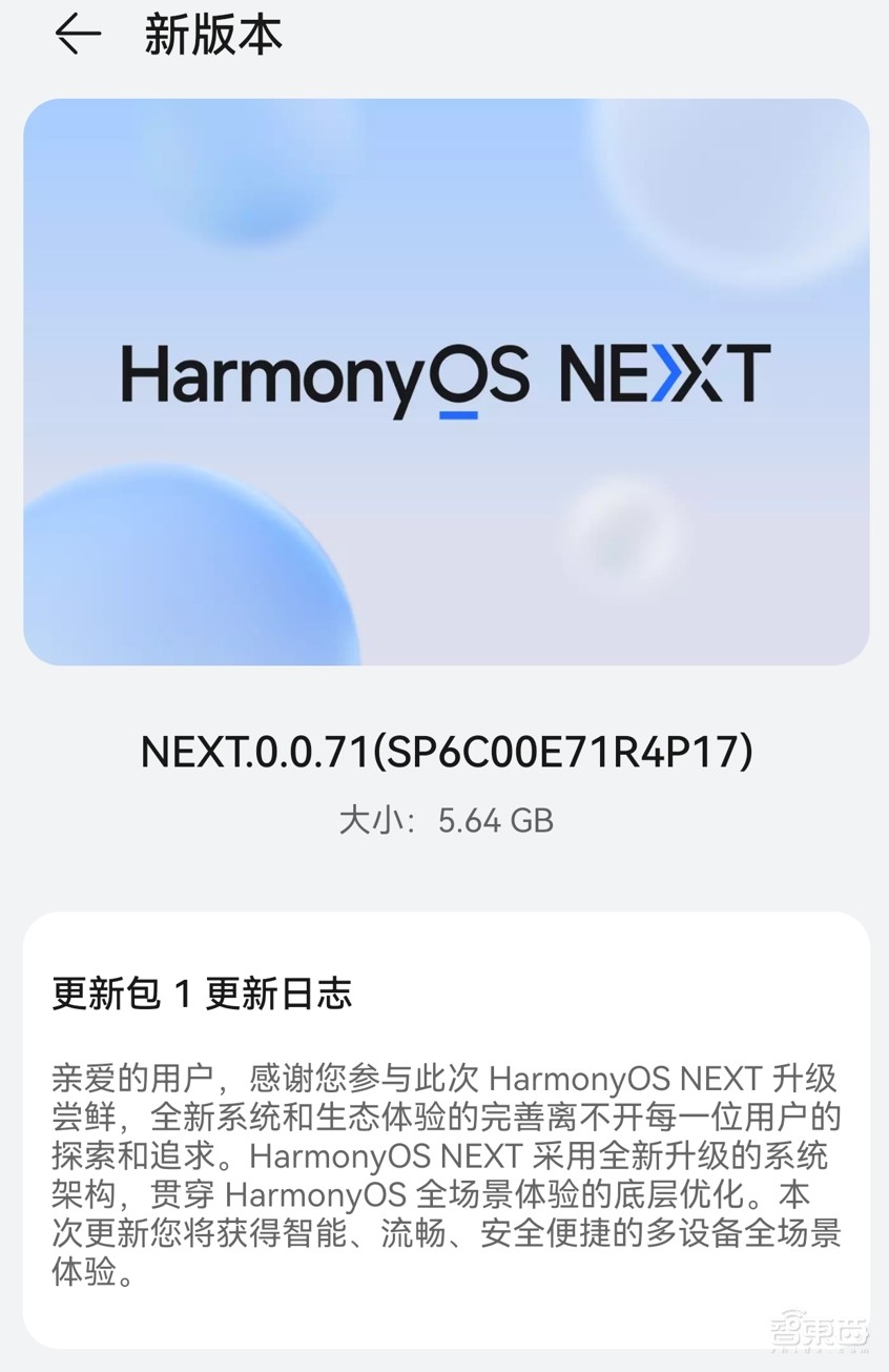 华为纯血鸿蒙首发实测!腾讯阿里力挺,打破苹果安卓垄断,对话高管揭秘研发细节