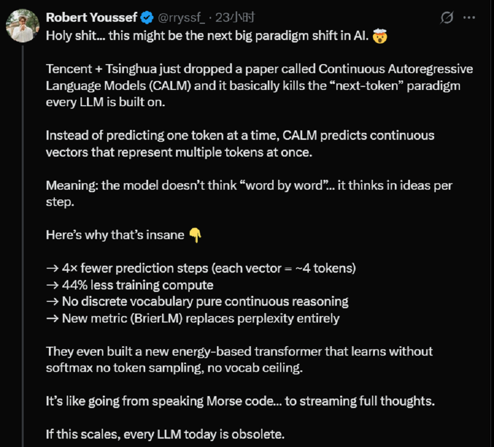 微信AI团队，悄悄干了件大事，算力消耗暴降44%！
