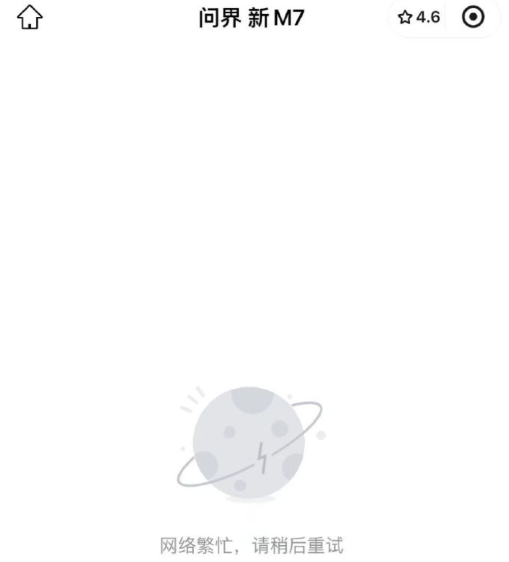 爆了！全新问界M7一小时小订破10万，余承东发文祝贺