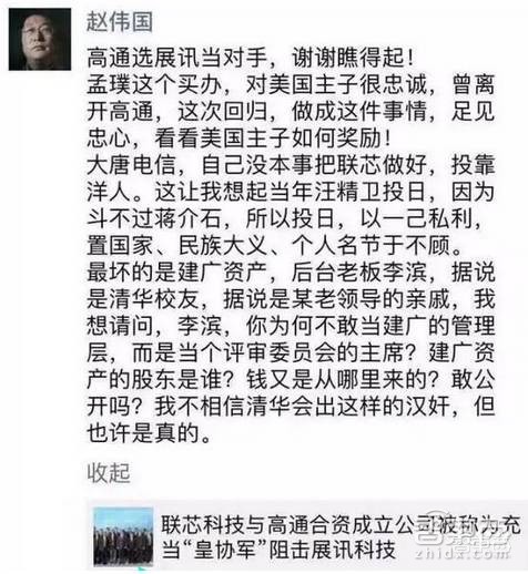 突发!华芯通4月30日关门,高通合资,国产ARM服务器芯片3年梦断