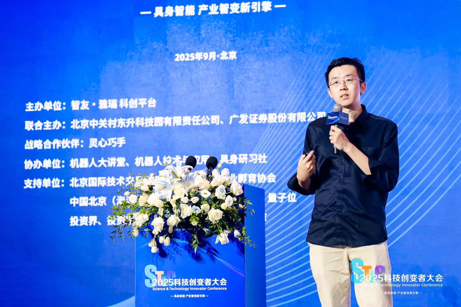 风起“具身智能”,2025科技创变者大会锚定产业化新征程