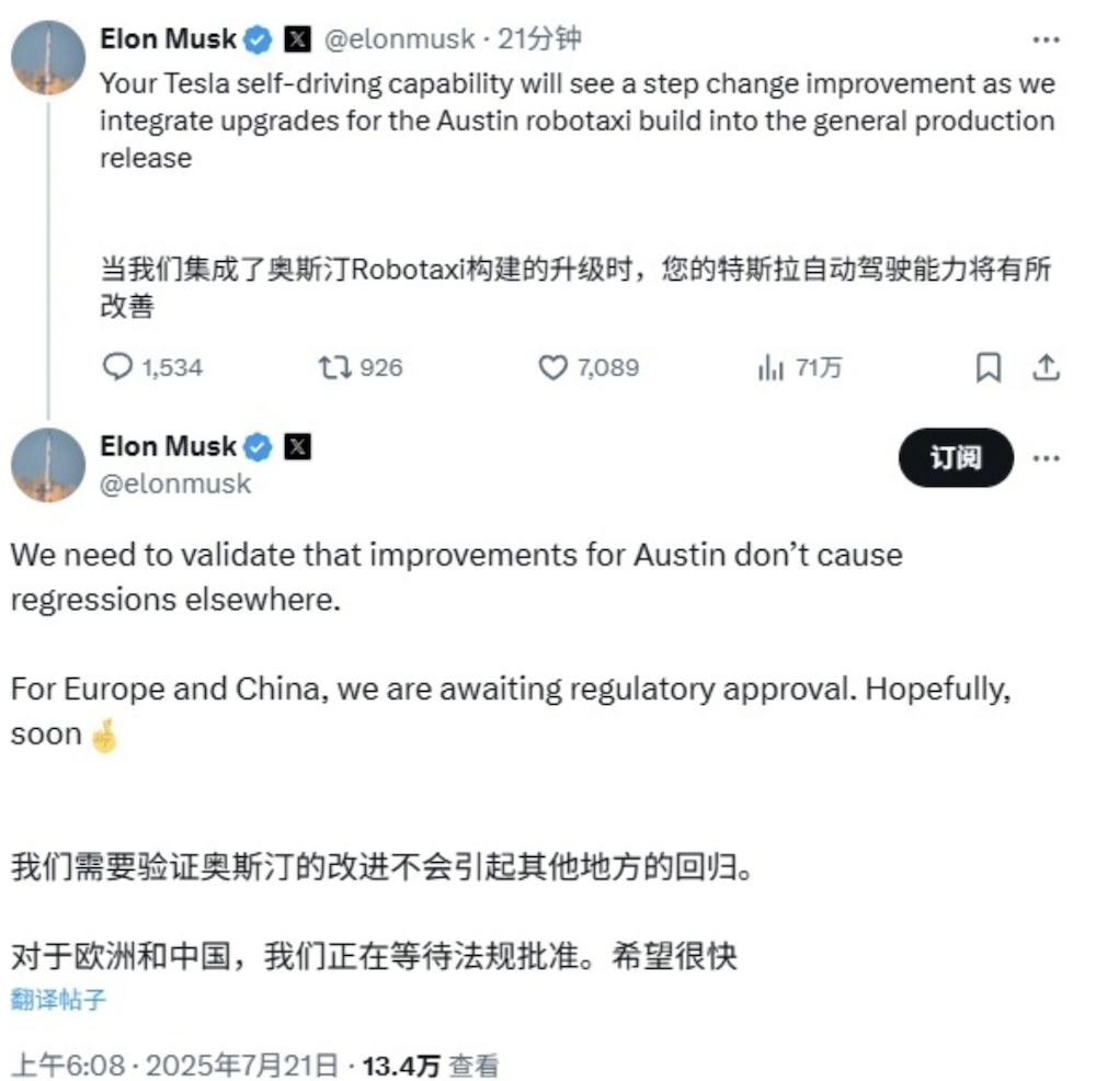 马斯克官宣：Robotaxi革新点将落地FSD，传私家车将接入，已成立专门团队