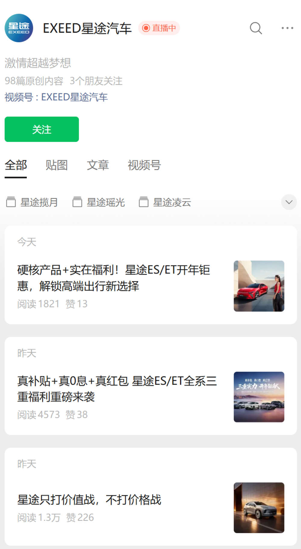 涨价5000元!奇瑞成首个涨价车企,新车三个月卖了4535辆