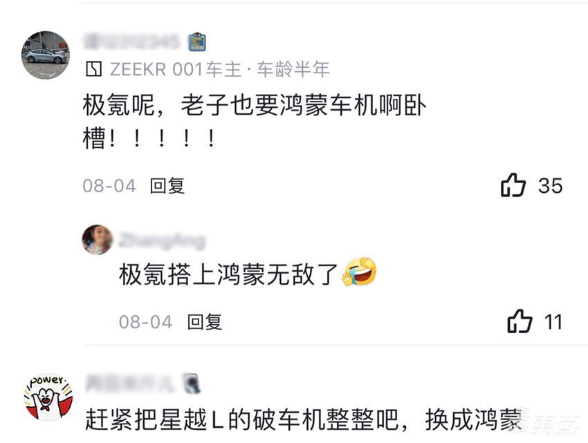 前脚买下魅族,后脚搭上华为,吉利智能化要憋大招了