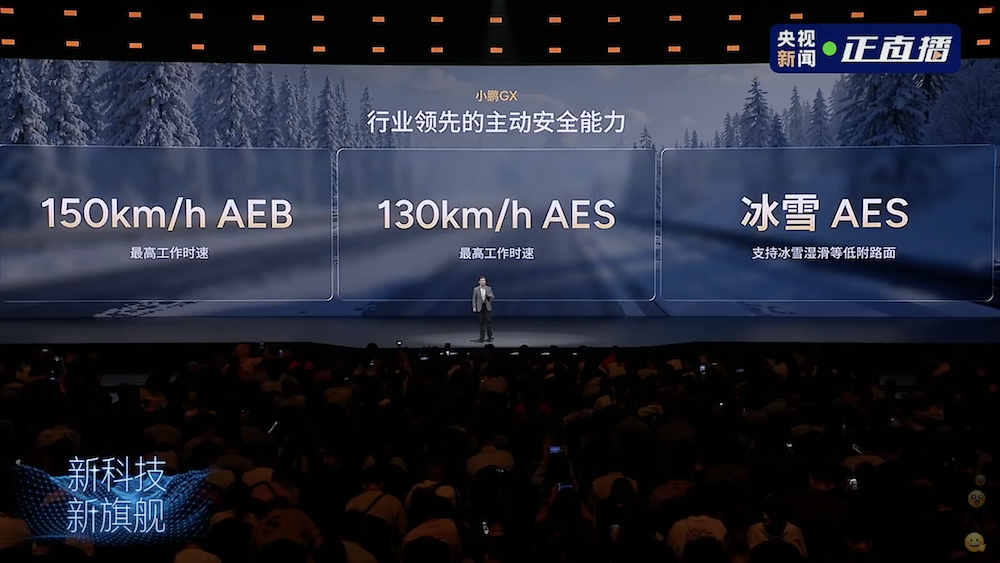 小鹏最贵SUV预售39.98万！L4架构3000TOPS算力，座椅支持“三折叠”