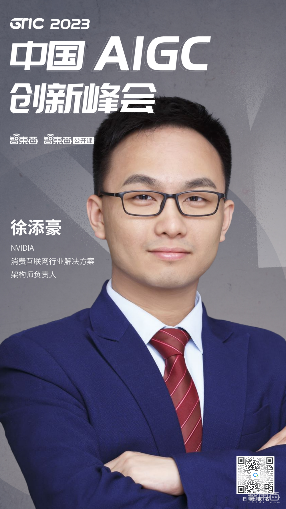 GPT-4时代重磅AIGC盛会，微软百度快手商汤英伟达都来了！