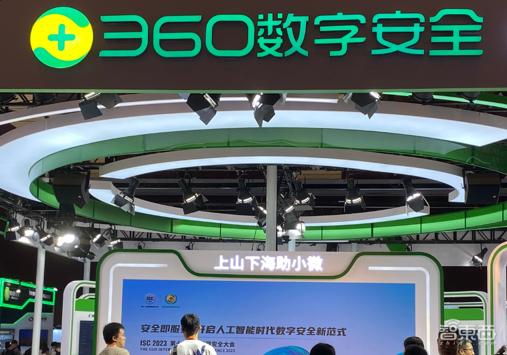 AI安全是发展阻力还是助推器?产学研大咖齐聚ISC,演讲干货一文看尽