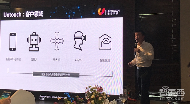 Untouch推全球首款手机手势识别平台黎曼