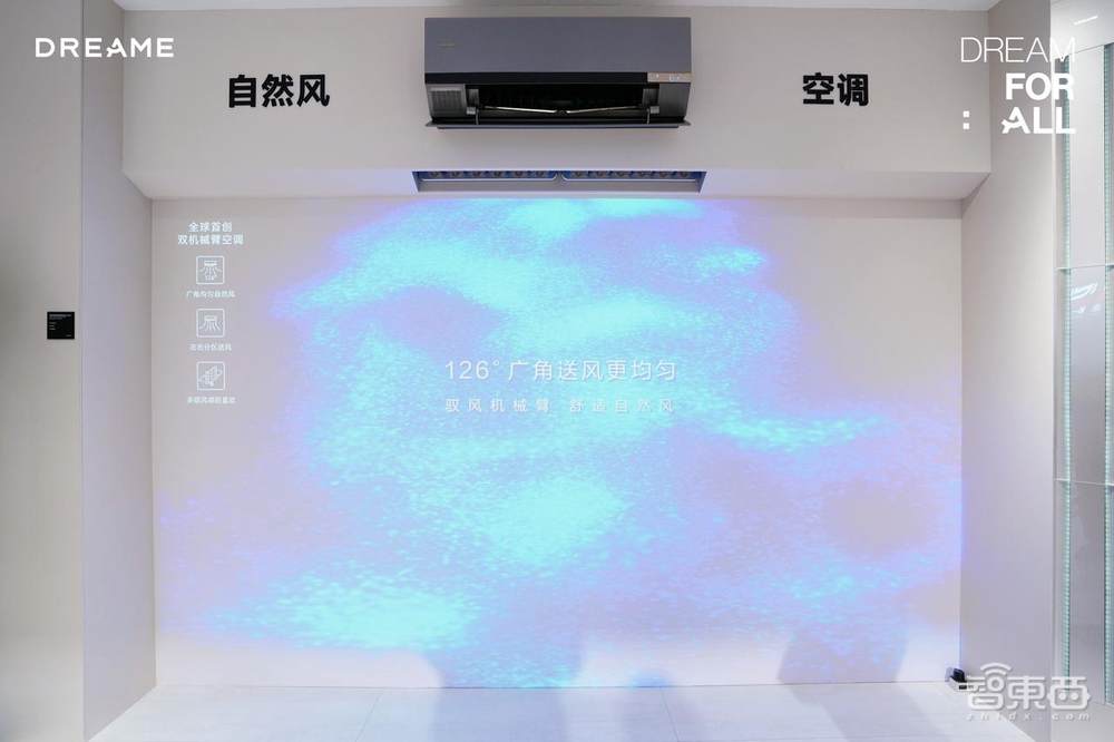 让家用空调长出一双手？这个脑洞背后是一场新家电革命