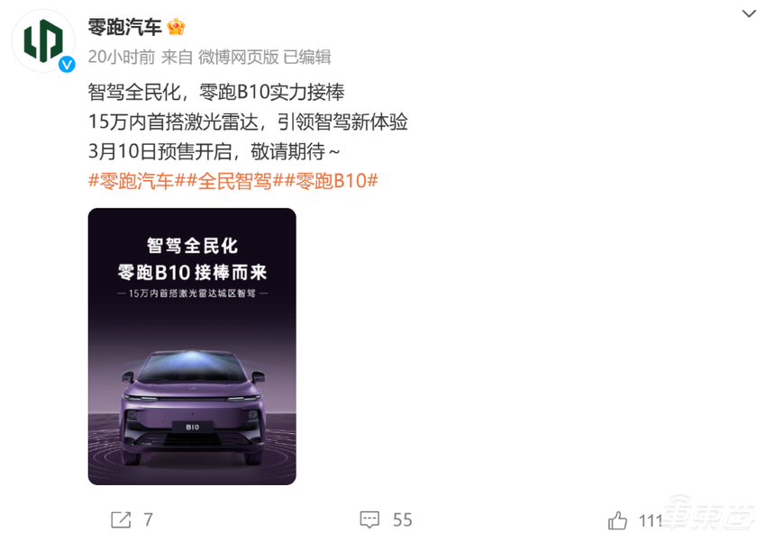 小米冲上第二，理想重回榜首！新能源车企开年乱战