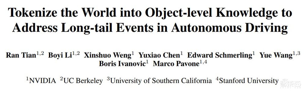 NVIDIA Research 研究科學(xué)家李柏依：探索基于多模態(tài)LLM 的自動(dòng)駕駛智能體 | 公開課預(yù)告