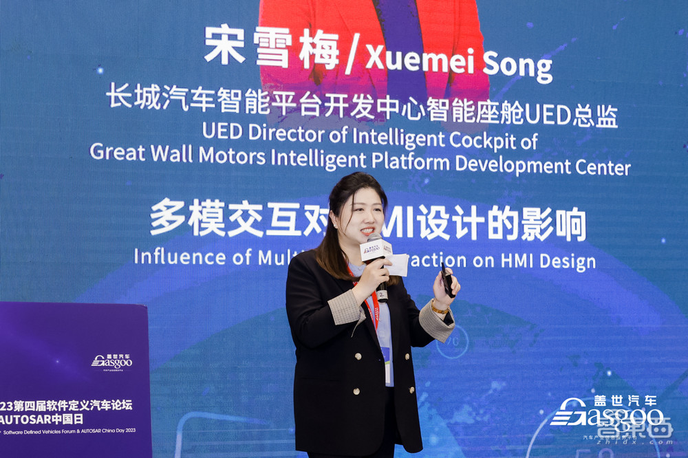 3月17日2023第三届中国汽车人机交互创新大会开幕