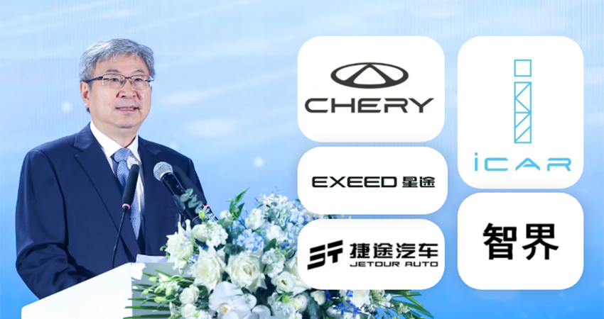 刚刚，奇瑞正式上市！开盘大涨13%，市值一度超2000亿港币