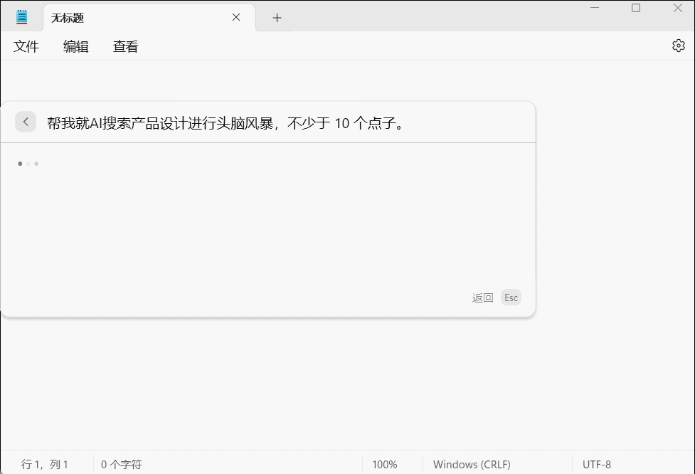 一手体验电脑版豆包后,我删除了购物车里的AI PC