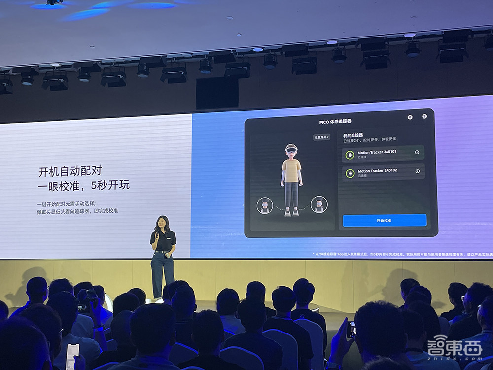 4299元！字节首款MR头显来了，巨幕打游戏，同屏刷抖音，兼容苹果Vision Pro