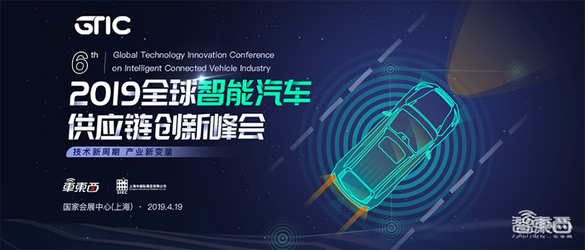 伟世通法雷奥腾讯确认出席，首批嘉宾阵容豪华！中国最火智能汽车峰会降临上海！