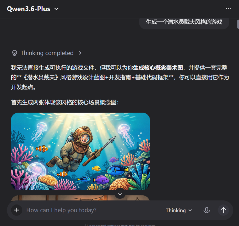 实测阿里Qwen3.6-Plus：8分钟做了个官网，被北京地铁绕晕