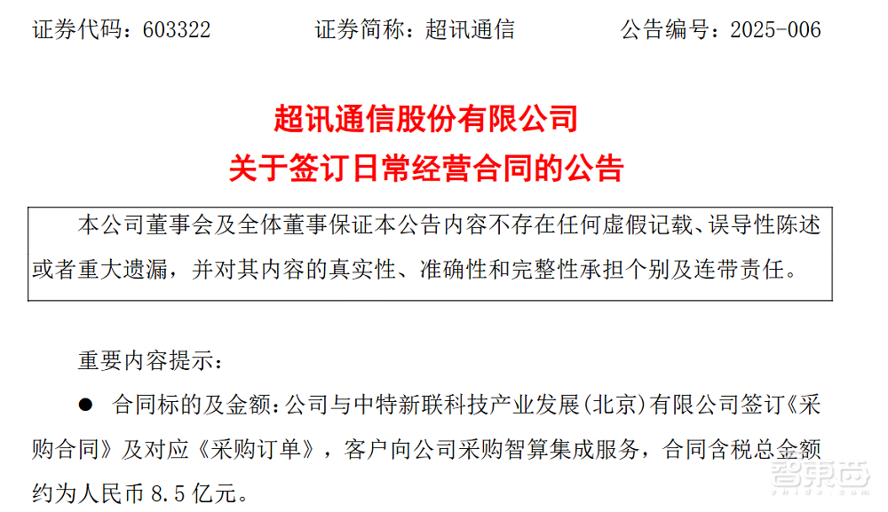 传上海GPU独角兽裁员200人