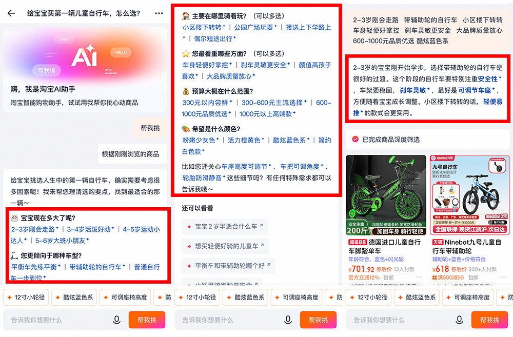 网购选择困难有救了？实测淘宝AI搜索，治好了我的决策内耗