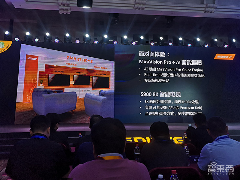 联发科AI大会现场干货：推出AIoT开放平台，两款AIoT芯片性能飙升