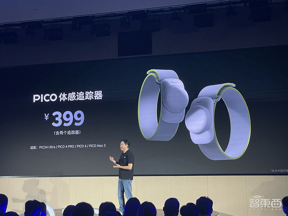 4299元!字节首款MR头显来了,巨幕打游戏,同屏刷抖音,兼容苹果Vision Pro