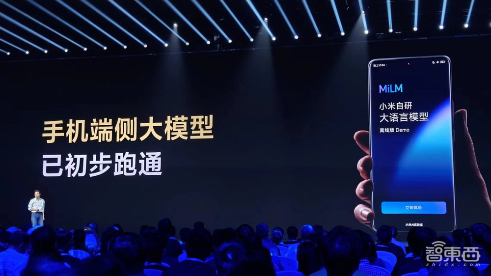 雷军3小时激情演讲:有狗,没车,用折叠屏秒iPhone,官宣大模型