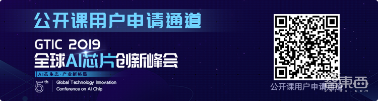 AI芯生态，产业新格局！2019年首场AI芯片峰会3月开幕