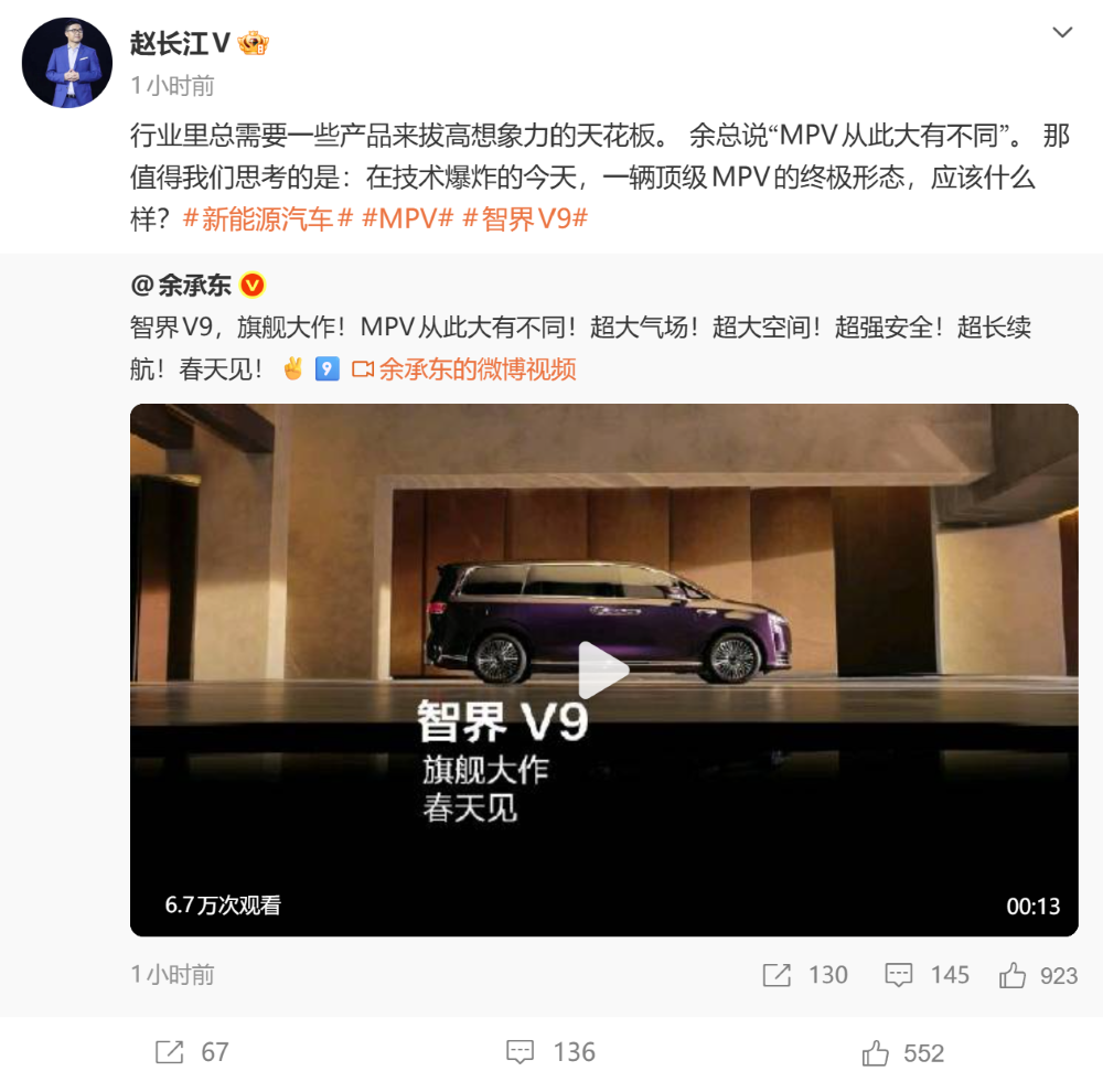 刚刚，赵长江官宣加入鸿蒙智行！任智界执行董事及执行副总裁
