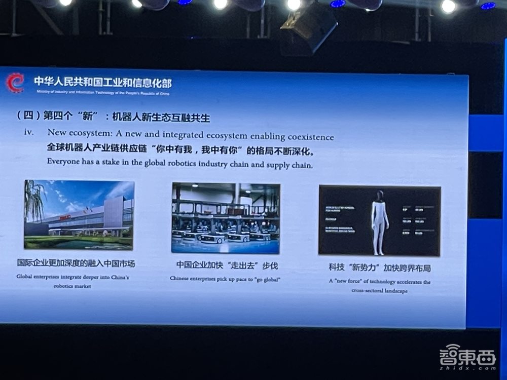 工信部副部长辛国斌:上半年融资超50亿,机器人产业有四大新变化