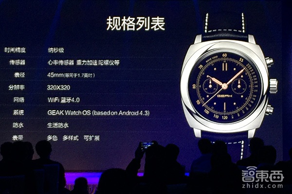 果壳推智能圆表 死磕圆形表盘