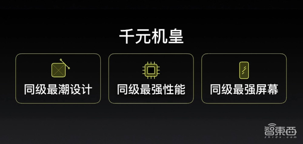 难逃5G千元机“真香”市场!realme Q3系列999元起,搭天玑1100