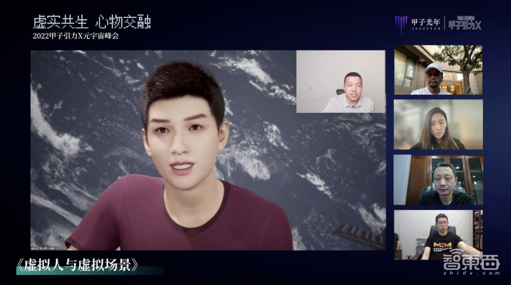 2022「甲子引力X」元宇宙峰会成功举办:探寻中国特色元宇宙路径