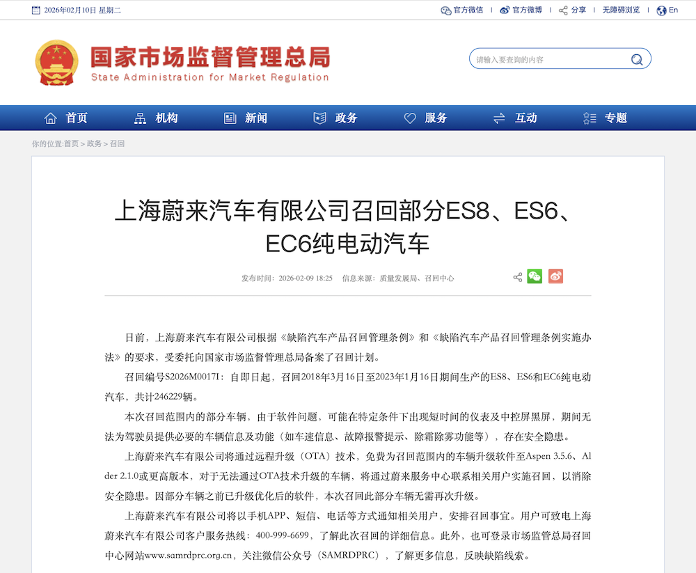 超28万辆！两大新势力紧急召回，极氪换电池，蔚来OTA更新