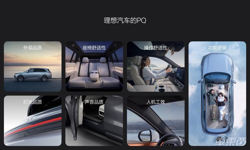 和宝马奔驰同台对比，理想汽车要靠“豪华感”冲击月销四万？