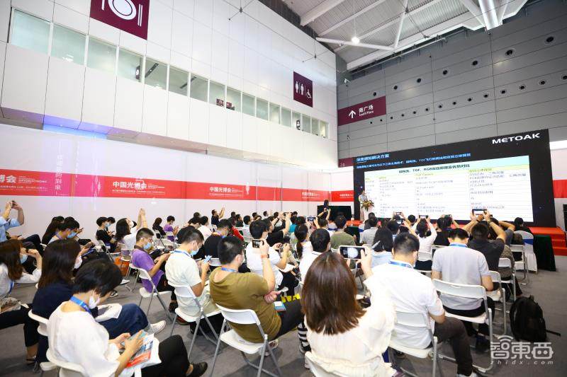 智东西移动机器人3D视觉论坛演讲干货：五家创企大咖解构3D视觉风口