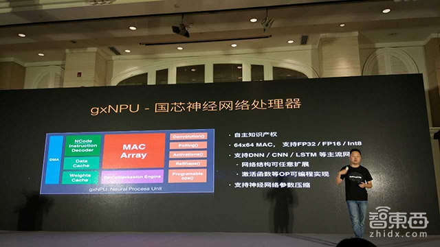 杭州国芯推语音AI芯片 让你的智能设备随处可用