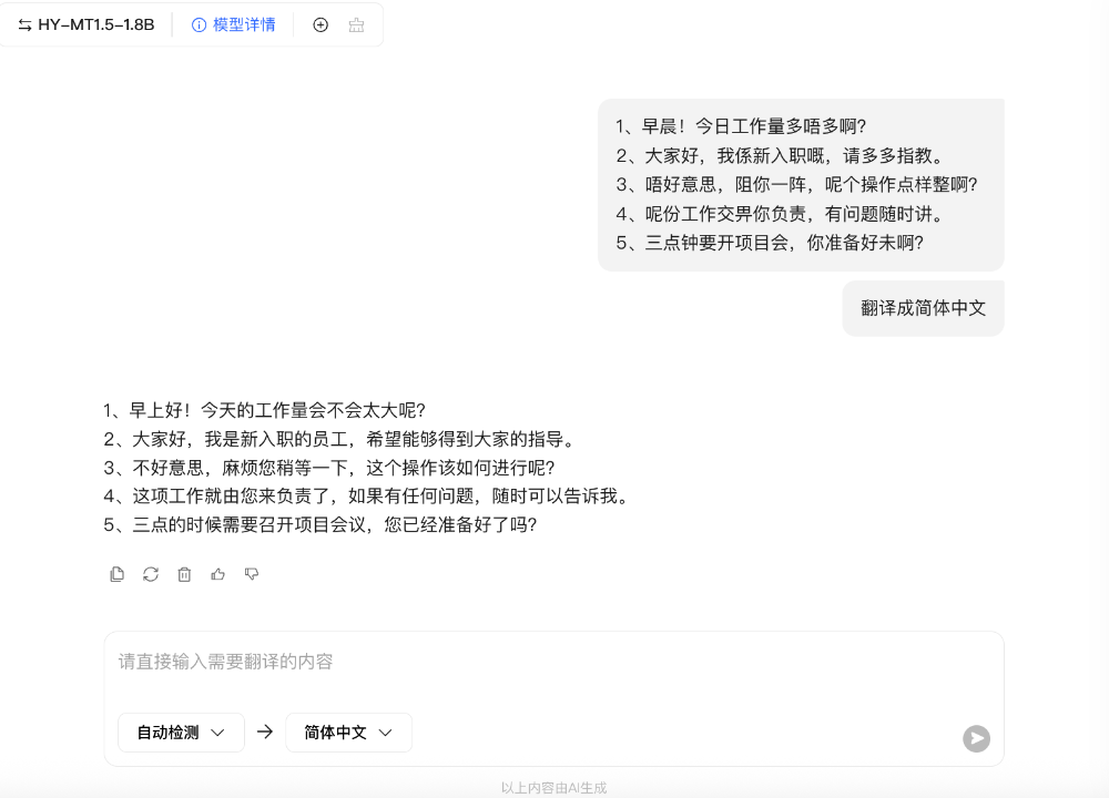 1.8B！腾讯开源新模型，1GB内存手机离线跑，媲美Qwen3-235B