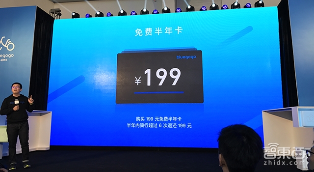 10万单车100万订单 打出半年免费骑行的小蓝单车正式进京