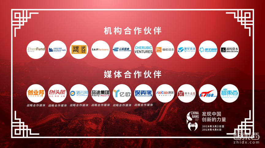 ChinaBang Awards2018正式启动: 历经七载,用颠覆论证时代