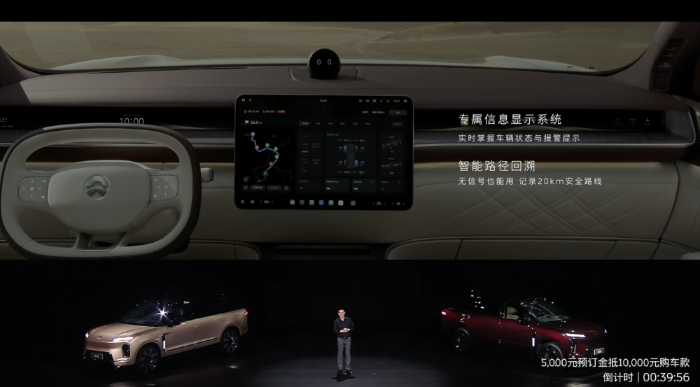李斌姚明发新车！喊话主动悬架领先一代，比预售降3万开卖
