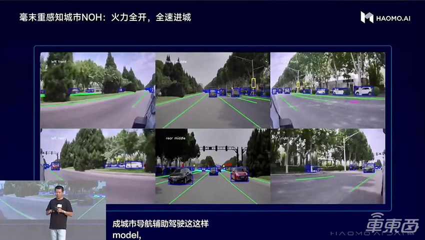 毫末智行大模型解题城市辅助驾驶！连推三款千元NOH产品，加速城市落地
