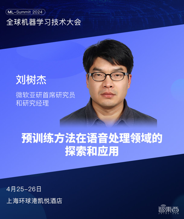 全球机器学习技术大会第二批嘉宾阵容公布!