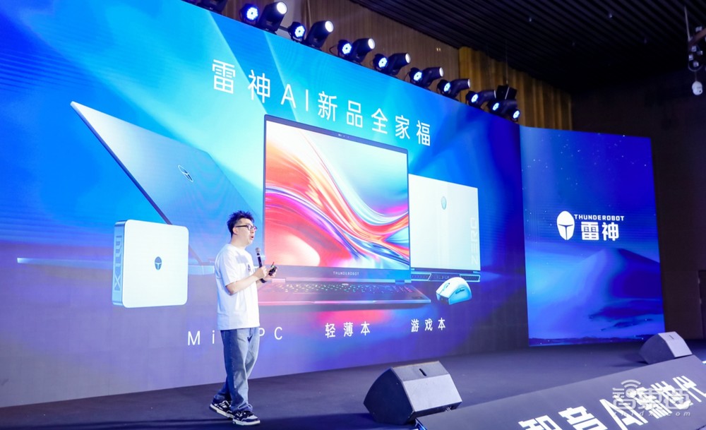 雷神发布AI PC全家桶!能跑200亿参数大模型,首发个人助理小雷AI