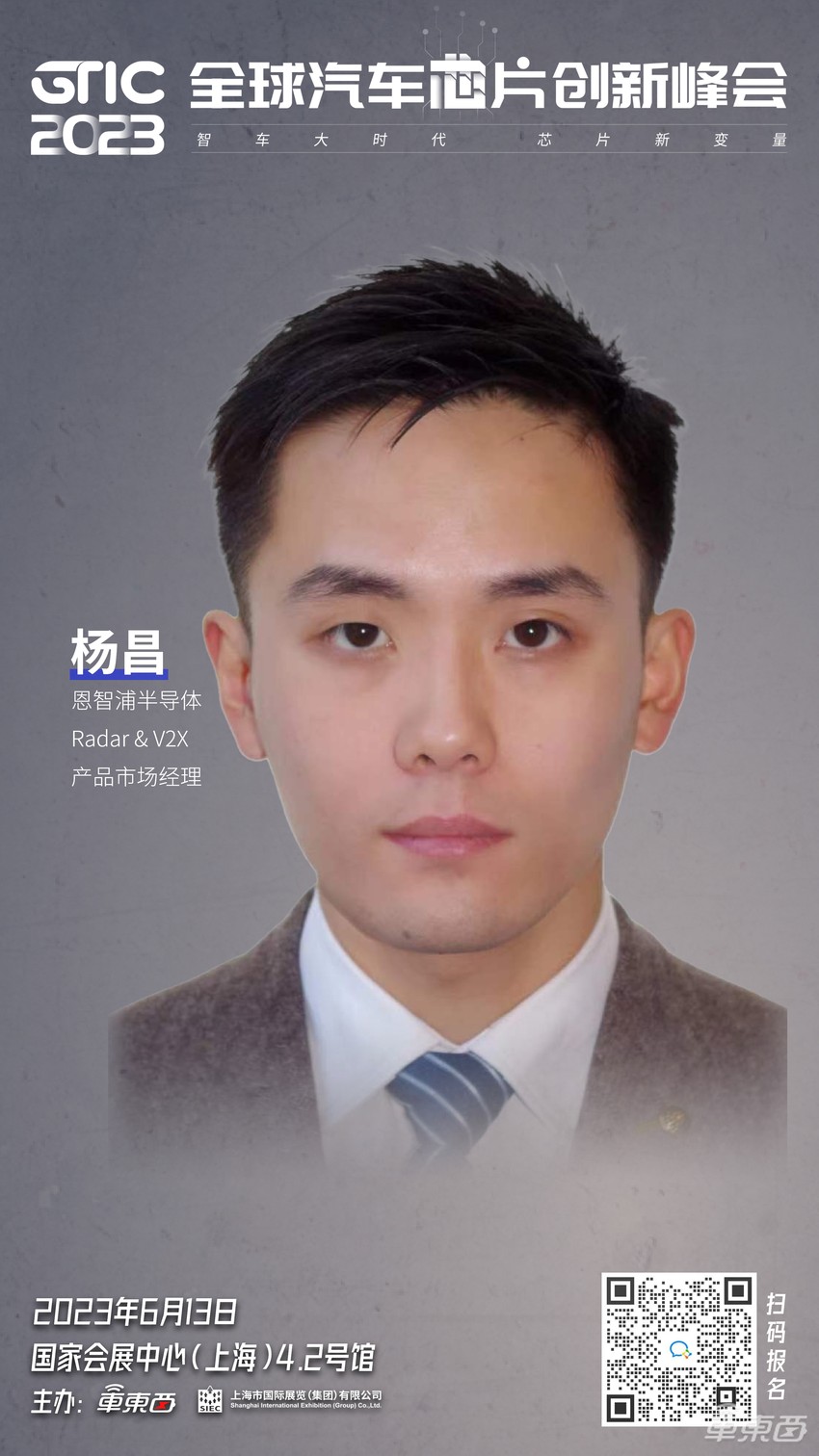 英伟达恩智浦领衔！车东西汽车芯片峰会第二批嘉宾公布，上海国际碳博会同期举行