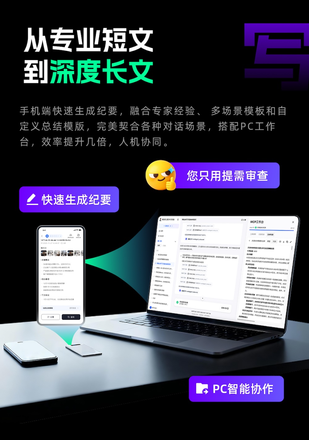 AI录音卡也有“龙虾能力”了！纪要报告PPT一体生成