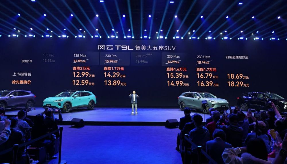 风云T9L搭载地平线HSD上市!高阶辅助驾驶进入15万级家用SUV市场