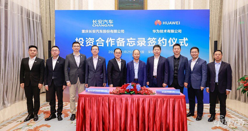 长安一把手公开与华为合资公司细节，称HI模式是最优解