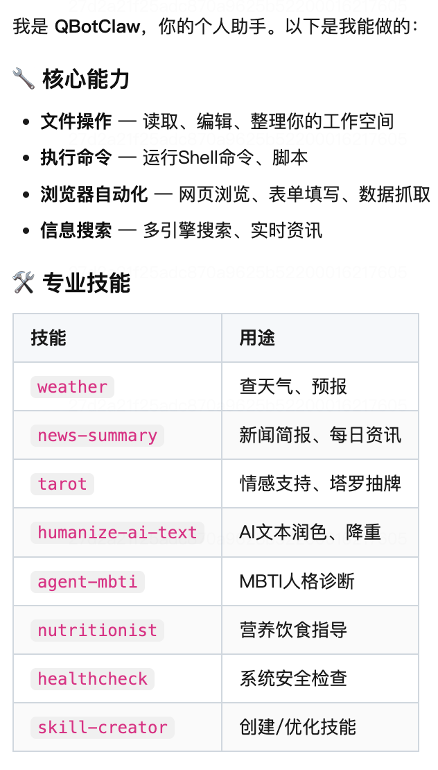 国内首个浏览器“龙虾”上线,微信扫码就能免费用