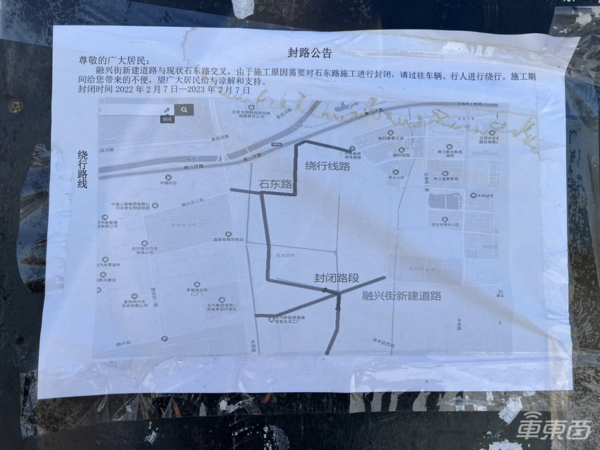 京郊萝卜白菜田,小米汽车诞生地