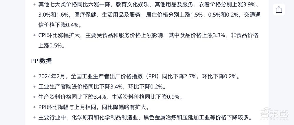 微软前全球副总裁入局AGI:左手效率神器、右手AI开放世界,实测好用!